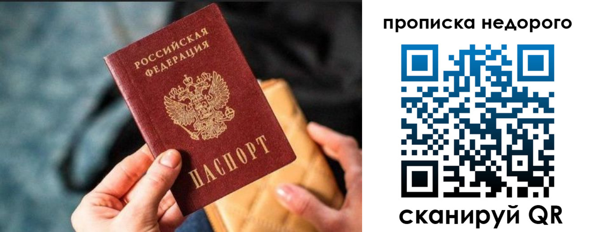 прописка гарантия в Твери