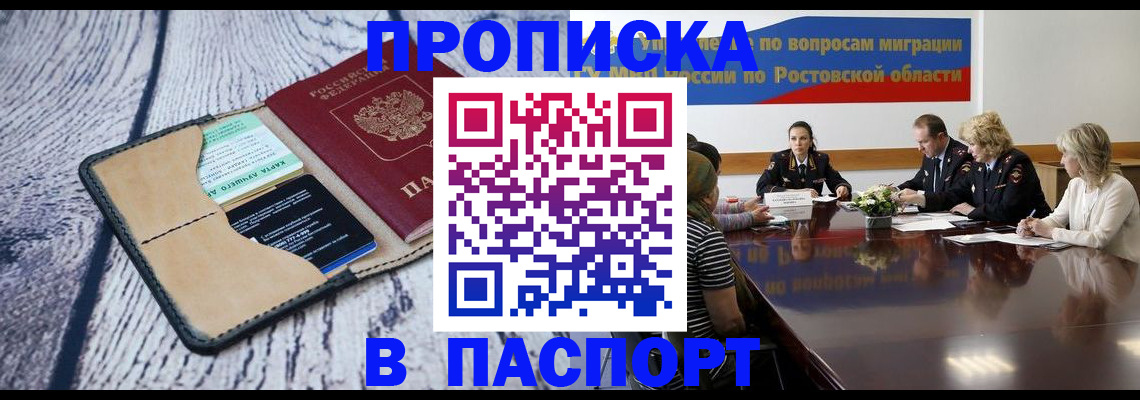 временная регистрация в Твери